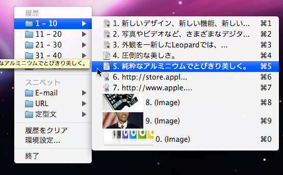 ClipMenu screenshot